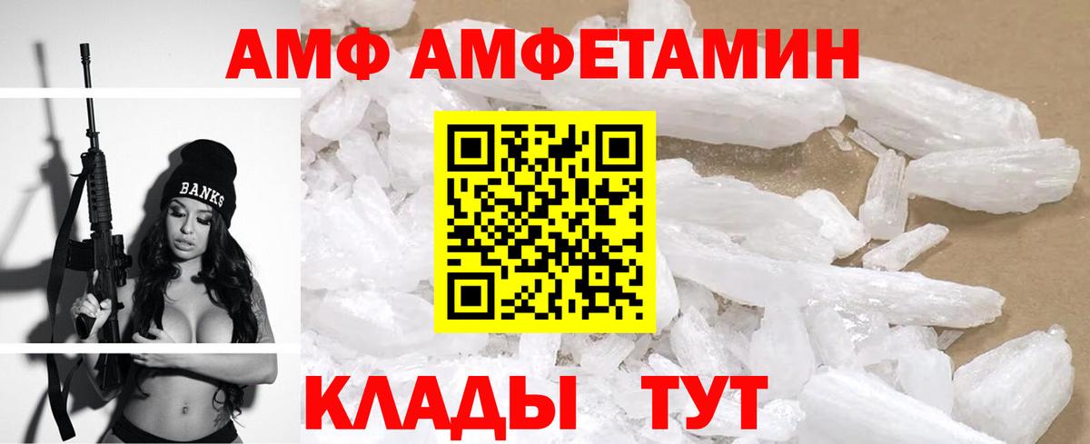 Amphetamine Розовый Кимры
