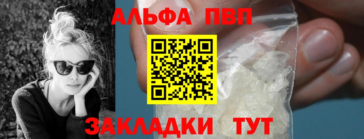 APVP  Alpha PVP крисы CK  Кимры  Вход с VPN  Alpha PVP СК КРИС  Alpha PVP Crystall 