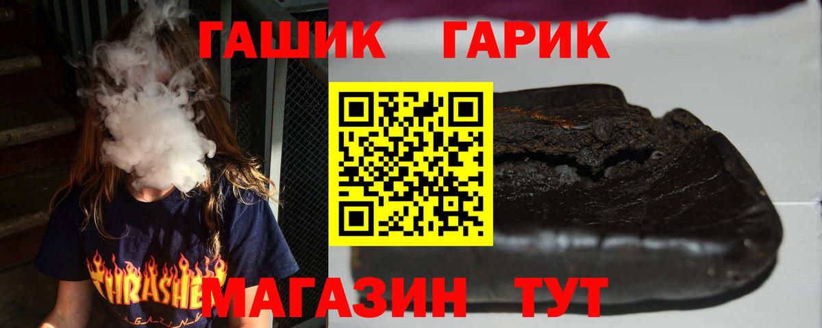ГАШ VHQ  Вход с VPN  ГАШ гарик  ГАШИШ  Кимры 