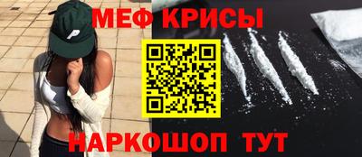 меф VHQ Кингисепп