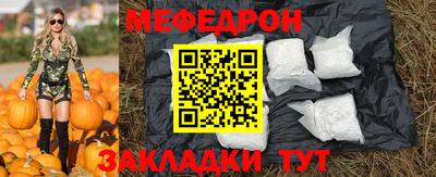меф VHQ Кингисепп