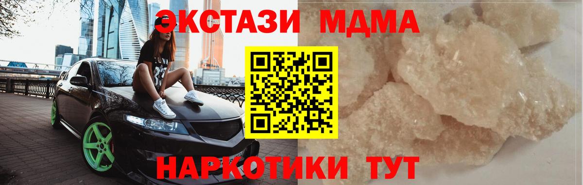Кимры  МДМА  Вход с VPN  MDMA VHQ  МДМА молли 