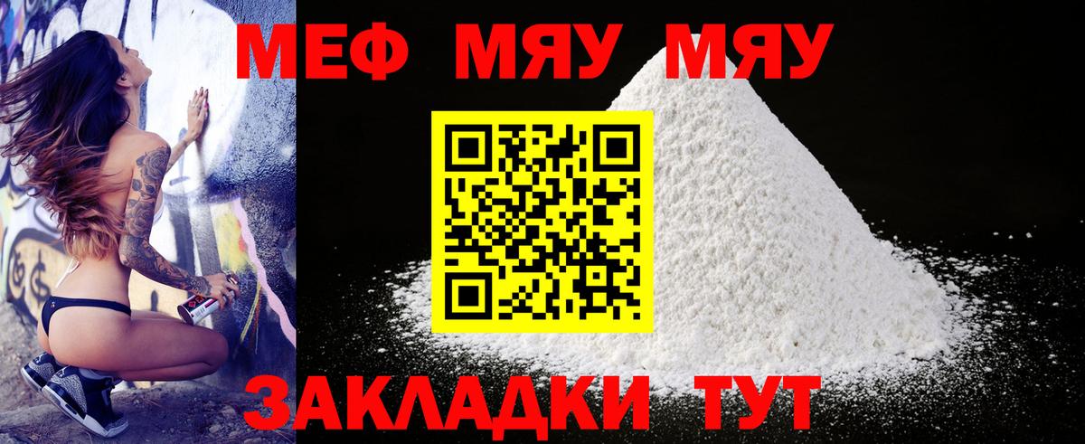 где можно купить наркотик  МЯУ-МЯУ мяу мяу  omg онион  Кимры  Мефедрон кристаллы  Вход с VPN  Меф  Меф 