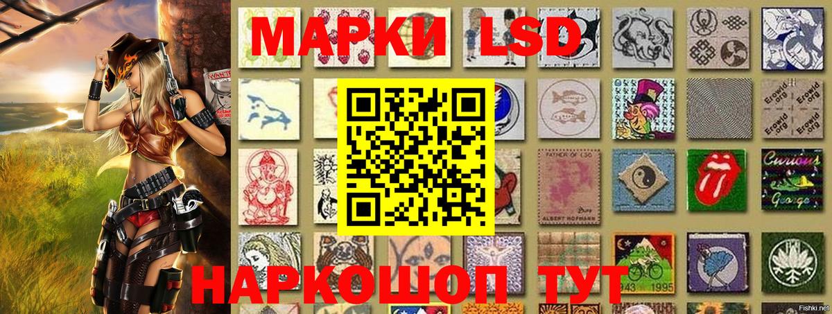 Марки 25I-NBOMe 1500мкг Кимры